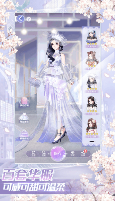 星语星愿游戏 v1.3.0 安卓版 1