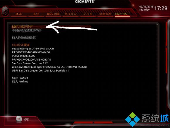 技嘉主板bios超频图解_技嘉主板进入bios超频的方法