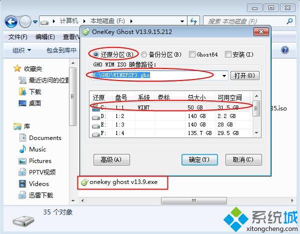 winxpsp3.gho怎么安装|winxpsp3.gho安装系统教程