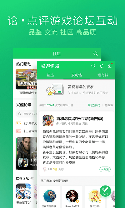 爆米花游戏盒app(好游快爆) v1.5.6.703 安卓手机版 3