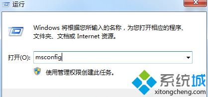 怎么解决win7开机慢|win7系统开机速度慢的三大解