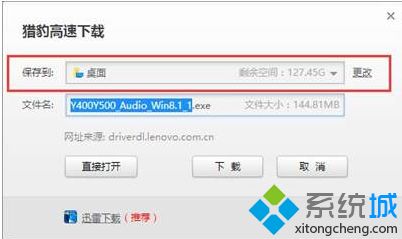 给联想笔记本安装声卡驱动的详细步骤