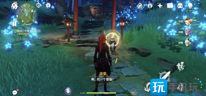 原神寻找小狸子任务攻略