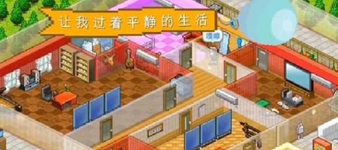 住宅梦物语新手怎么玩(住宅梦物语新手攻略)