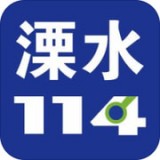 溧水114安卓版(溧水114app下载)