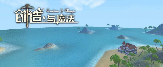 创造与魔法天空果实在哪里(创造与魔法天空果实位置介绍)