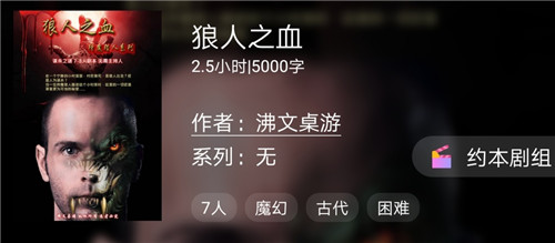 百变大侦探狼人之血谁是凶手(百变大侦探狼人之血剧本流程攻略大全)