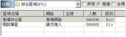 黑道圣徒4怎么联机-联机方法