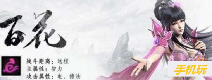 蜀门手游百花怎么加点(蜀门手游百花加点攻略)