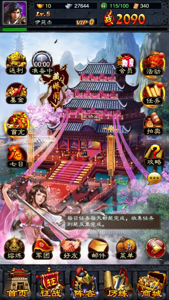 寻秦记2