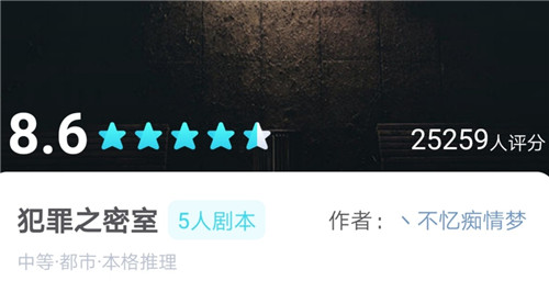 我是谜犯罪之密室凶手是谁(我是谜犯罪之密室剧本推理解析)