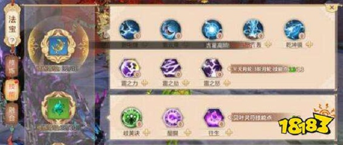 蜀门手游百花怎么加点_蜀门手游百花加点攻略