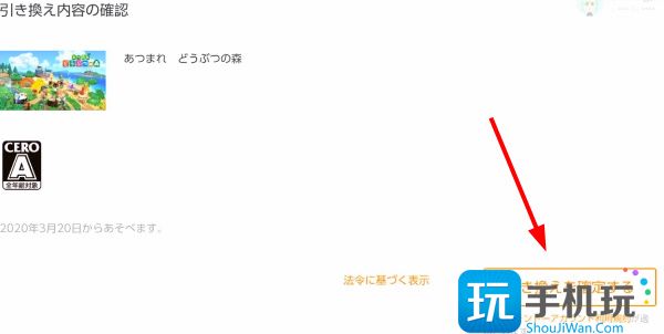 Switch游戏兑换券怎么用 游戏兑换券使用方法
