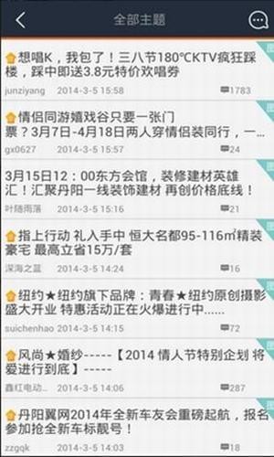 丹阳翼网app下载