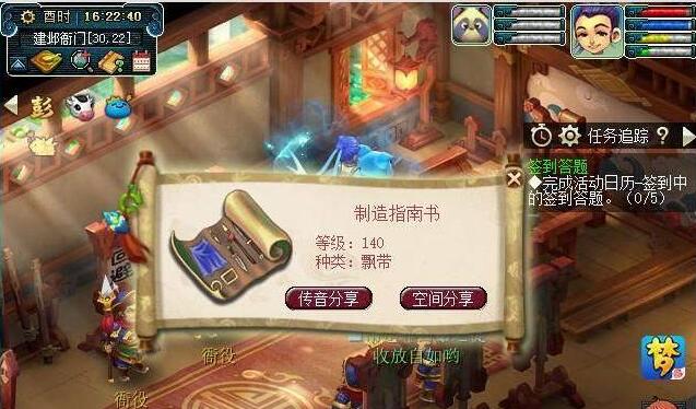 梦幻西游跑环多少级合适-跑环等级推荐