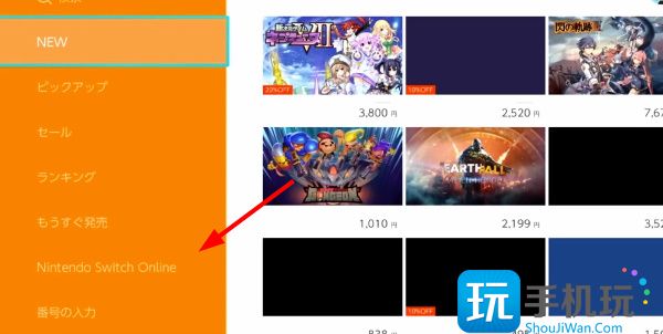 Switch游戏兑换券怎么用 游戏兑换券使用方法