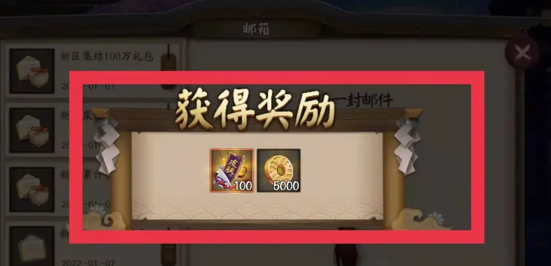 阴阳师如何获得神秘咒符2.png