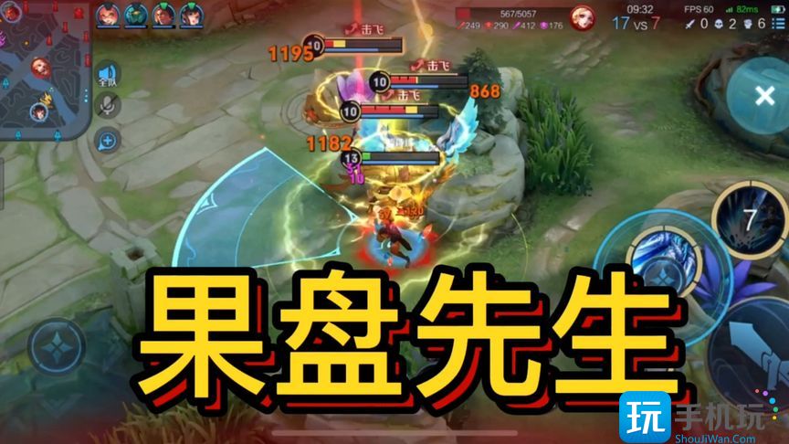 王者荣耀果盘先生是什么(果盘先生含义来源介绍)
