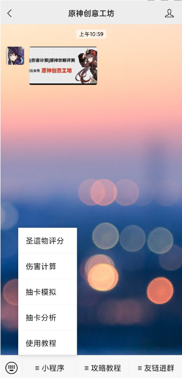 原神创意工坊在哪