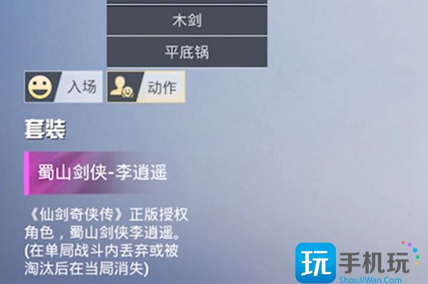 和平精英李逍遥皮肤多少钱 李逍遥皮肤保底价格介绍