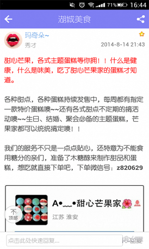 金湖论坛app下载