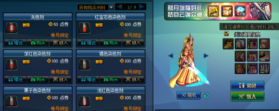 dnf染色剂怎么得(dnf染色剂获取方法)