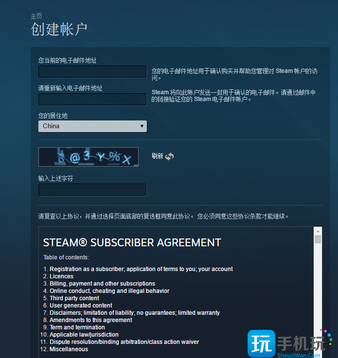 dota2账号注册怎么做