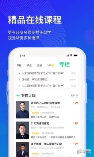 知到app下载