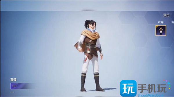 和平精英李逍遥皮肤多少钱 李逍遥皮肤保底价格介绍