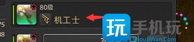 ff14第二个职业怎么开