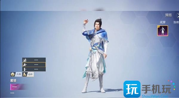 和平精英李逍遥皮肤多少钱 李逍遥皮肤保底价格介绍