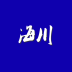 海川化工论坛安卓版下载(海川化工论坛app下载)