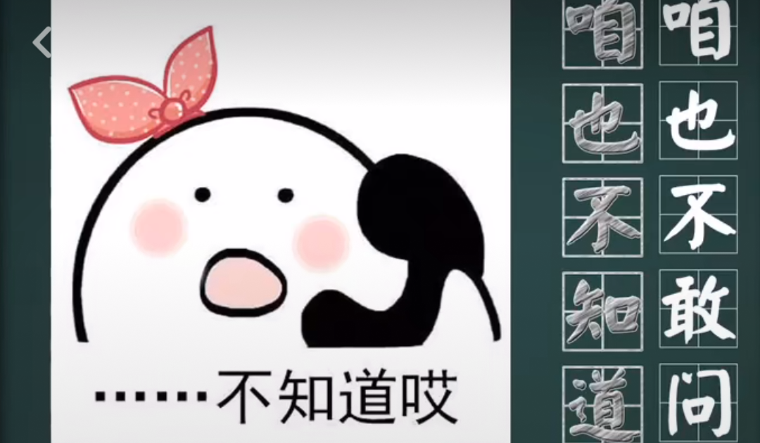 抖音咱也不知道咱也不敢问什么意思(抖音咱也不知道咱也不敢问含义介绍)