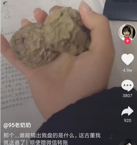 抖音上很火的盘他是什么梗(抖音盘他是什么意思)