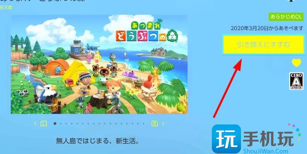 Switch游戏兑换券怎么用 游戏兑换券使用方法
