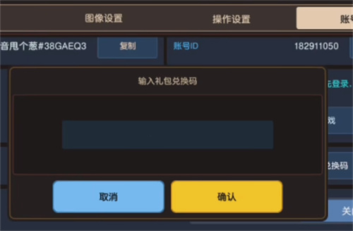 坎公骑冠剑兑换码在哪里用-兑换码使用方法