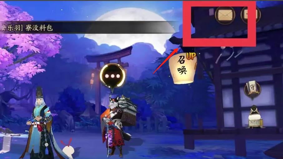 阴阳师如何获得神秘咒符.jpg