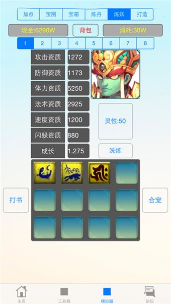 梦幻工具箱app