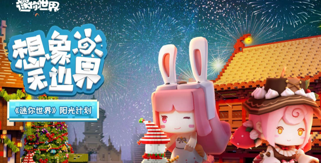 迷你世界雨林神庙在哪里(雨林神庙位置介绍)