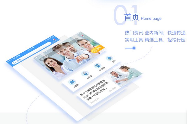 医脉通app