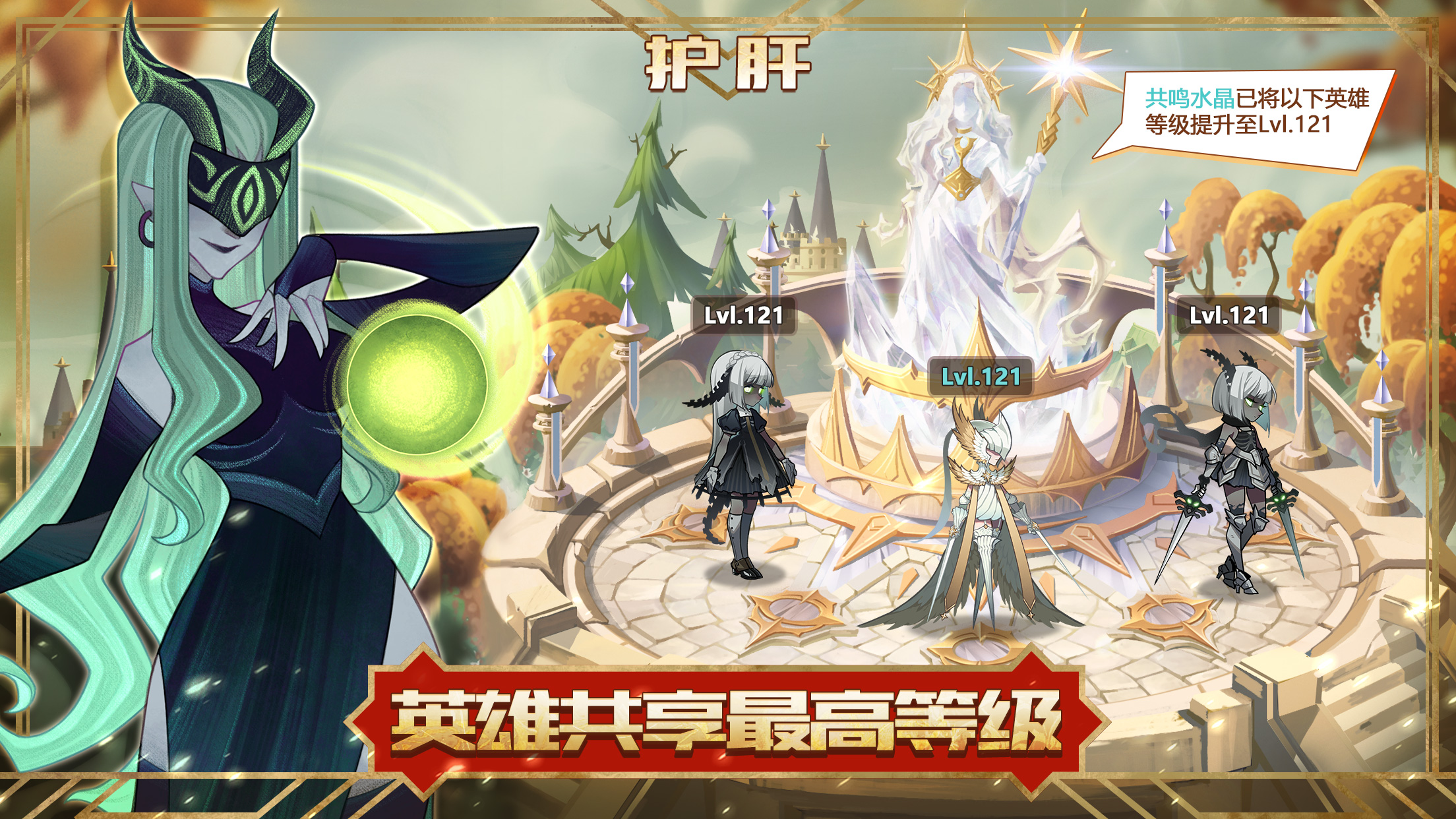 剑与远征凄风谷地怎么过(凄风谷地通关攻略)