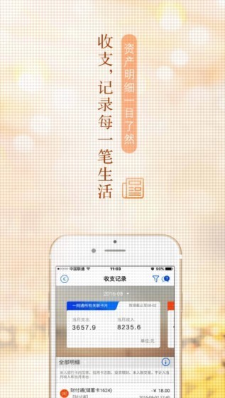 招行一事通