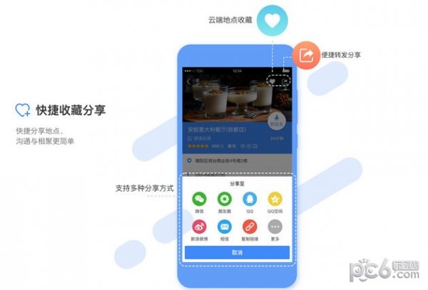 360搜索地图