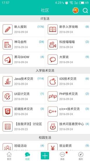 黑马程序员