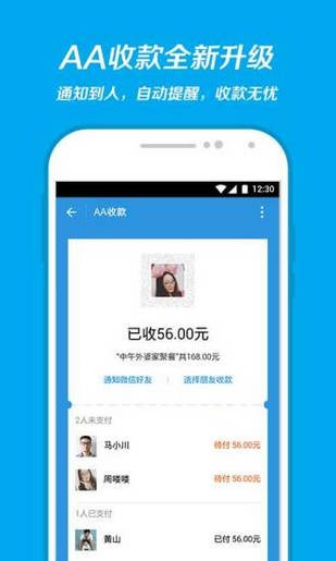 支付宝企业版