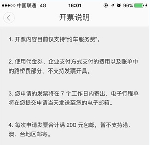 滴滴出行app下载