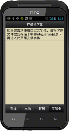 字体管家手机版下载