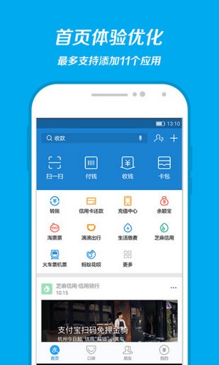 支付宝企业版