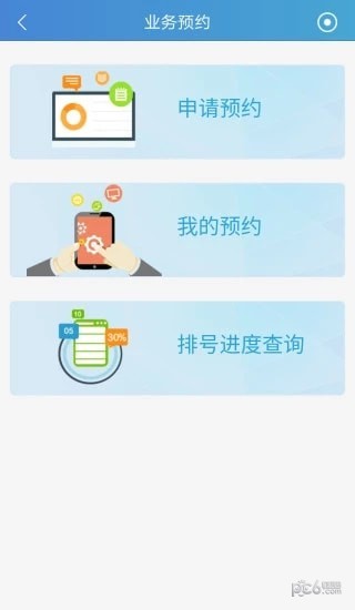 中国结算app下载