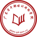 广东干部培训网络学院安卓版下载(广东干部培训网络学院app下载)
